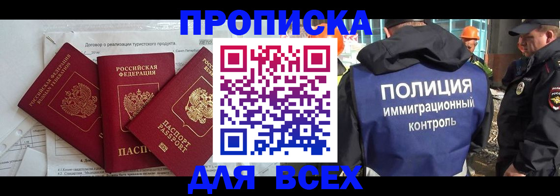 прописка регистрация в Губахе
