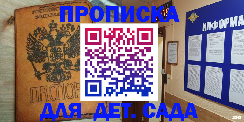 временная регистрация купить в Губахе