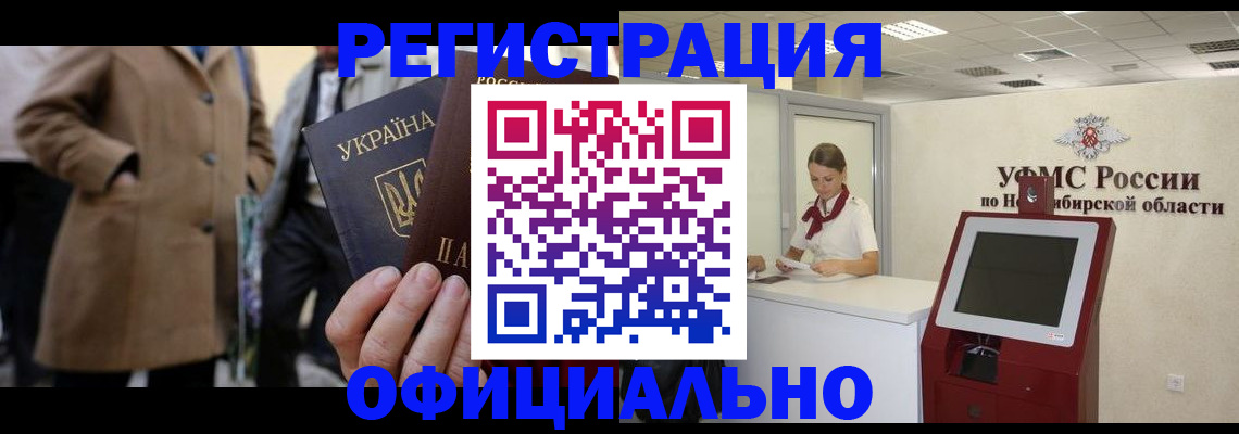 миграционный учет в Губахе