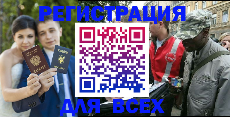 прописка ребенка в Губахе