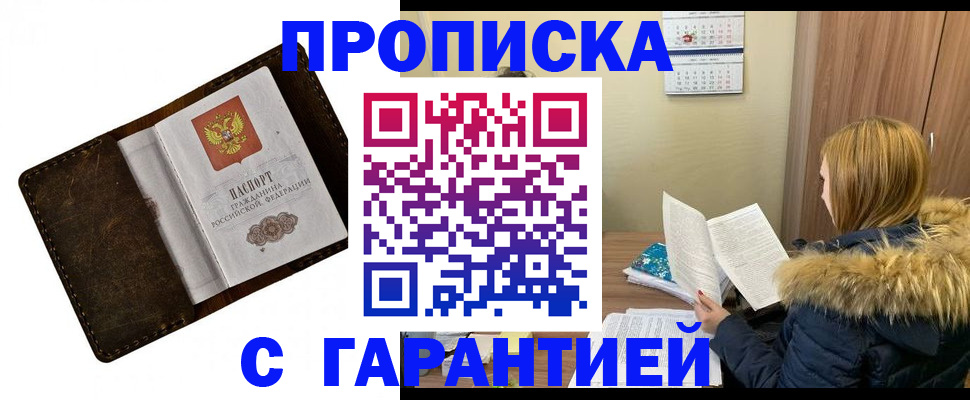 временная регистрация в Губахе