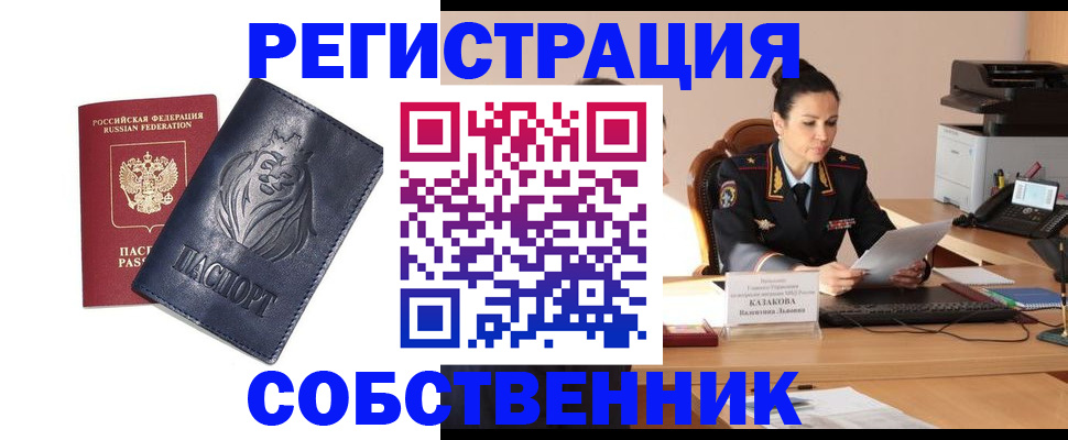 прописка законно в Губахе