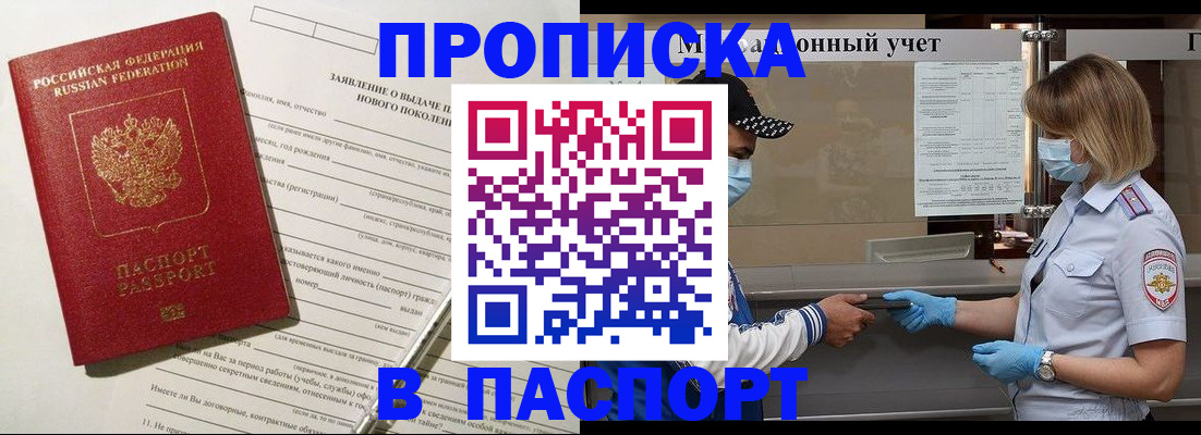 временная регистрация законно в Губахе