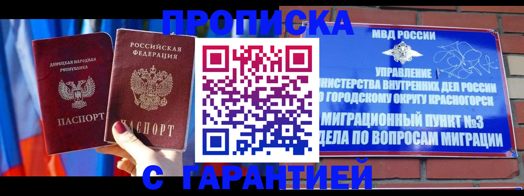 временная регистрация в Губахе